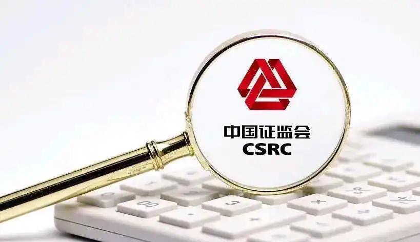 中国证监会副主席李明:持续巩固并不断加强资本市场执法高压态势