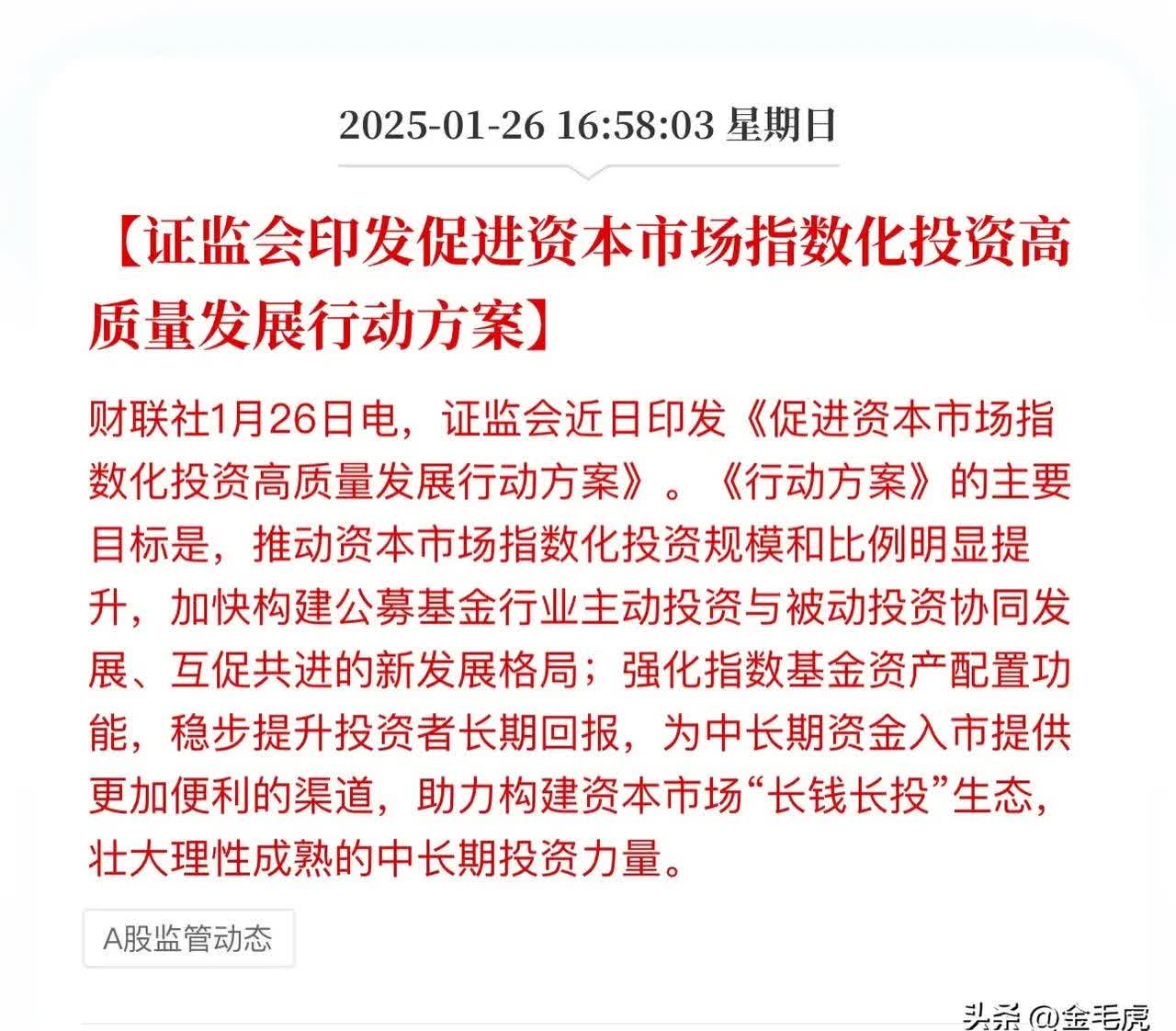 午后，大消息来了！为何地产板块回落，电力股却加速上攻？