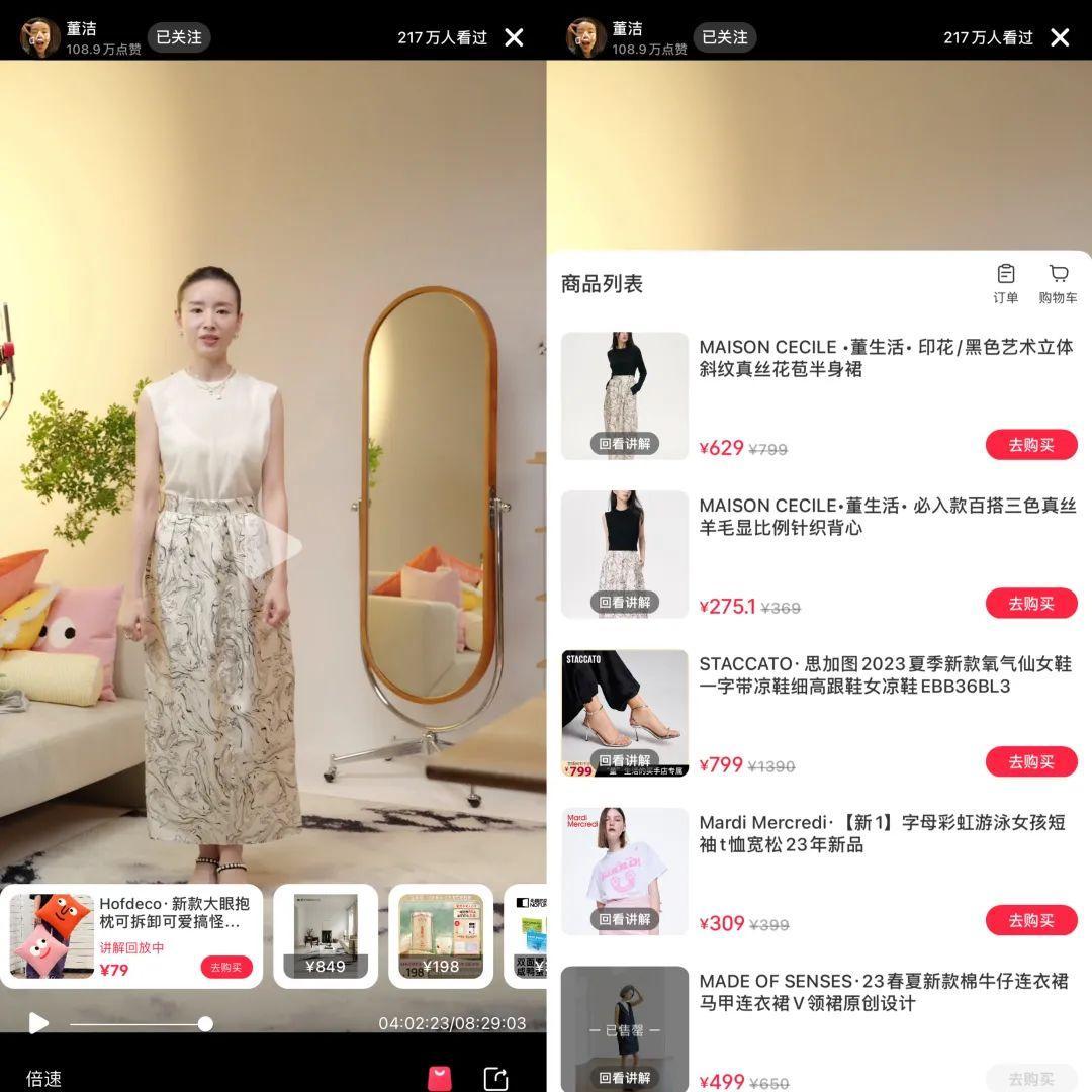 618收官 小红书直播“特色不特”