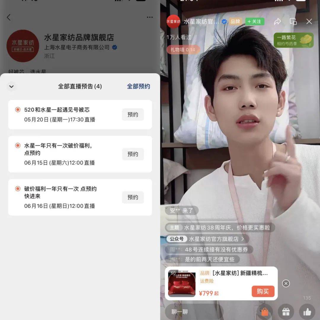 618收官 小红书直播“特色不特”