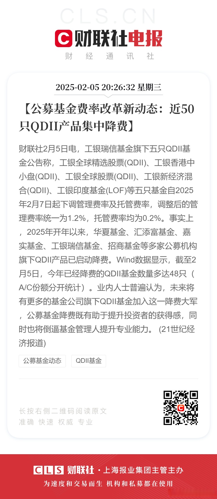 公募业迎重要改革；多只自由现金流ETF将上市交易