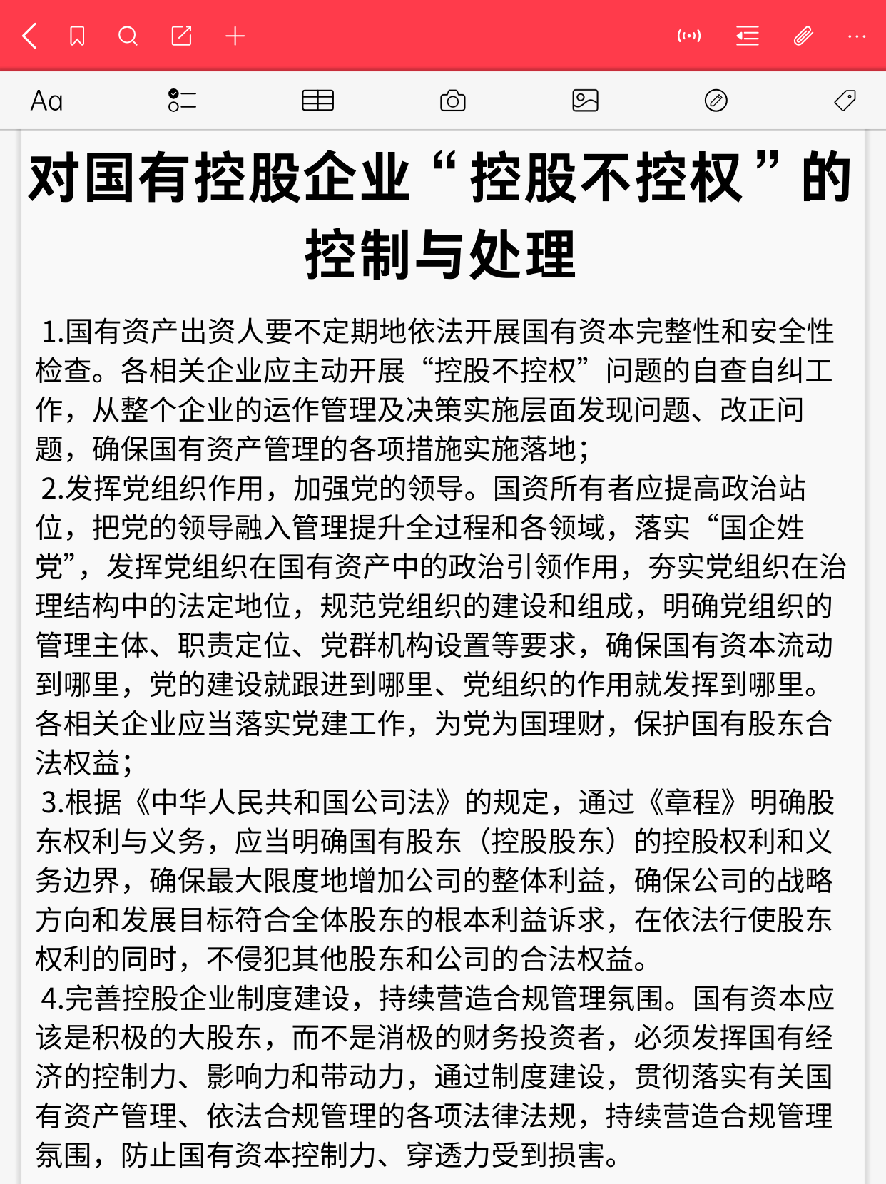 四家国有大型商业银行披露定增预案 拟募资不超过5200亿补充核心一级资本