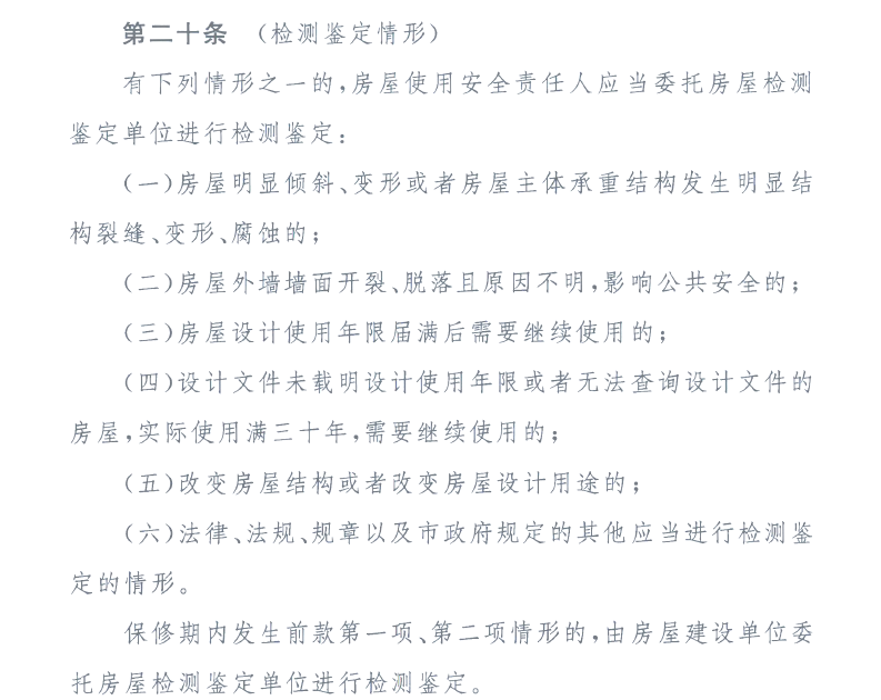 全国政协委员洪杰:推广房屋体检和维修制度 推动产业转型升级