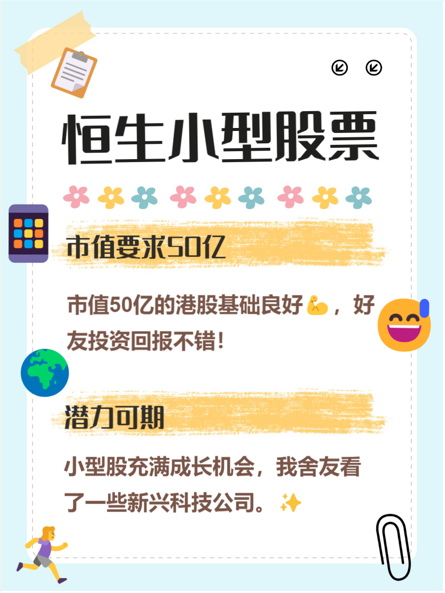 出海需求叠加港股回暖 新能源企业接二连三赴港上市