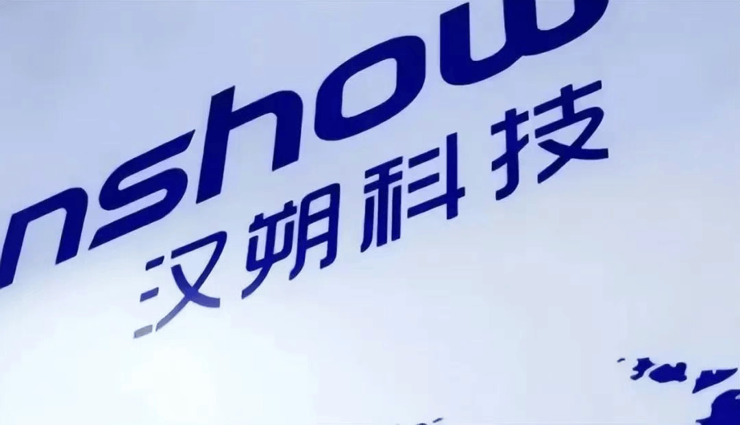 汉朔科技IPO将于2月28日申购:2024年预计收入超43亿元 2位独董与实控人过往有交集