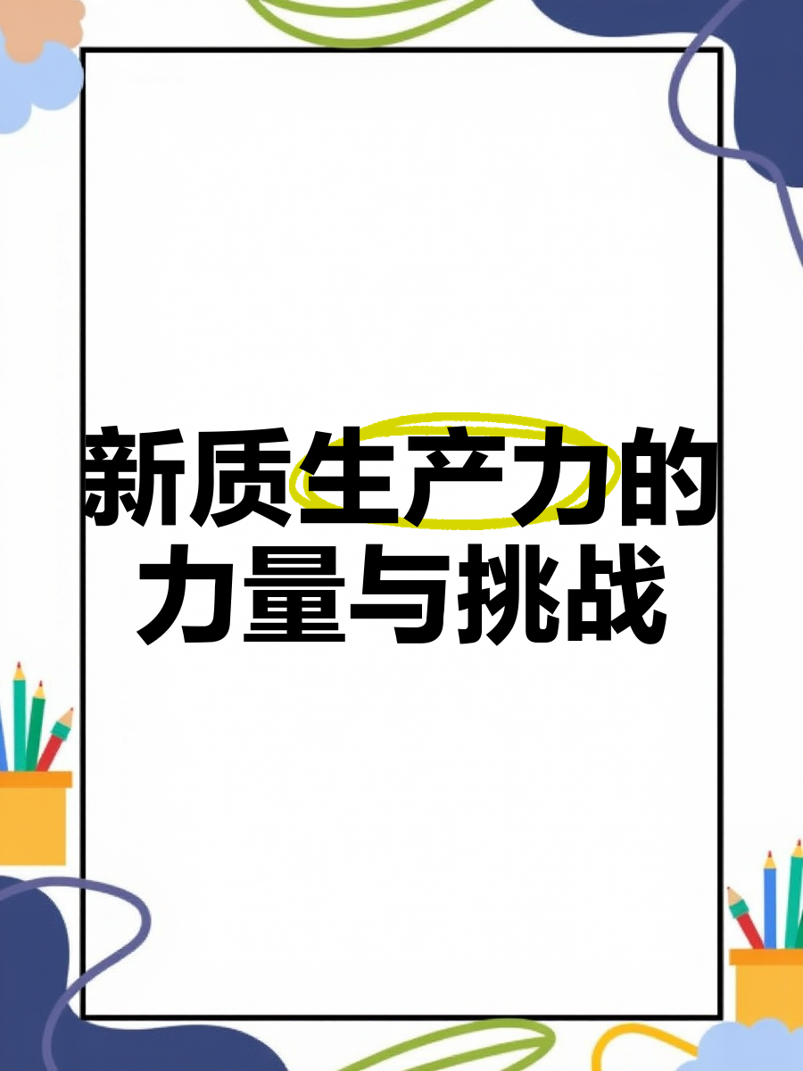 松发股份披露“提质增效重回报”行动方案:加快发展新质生产力
