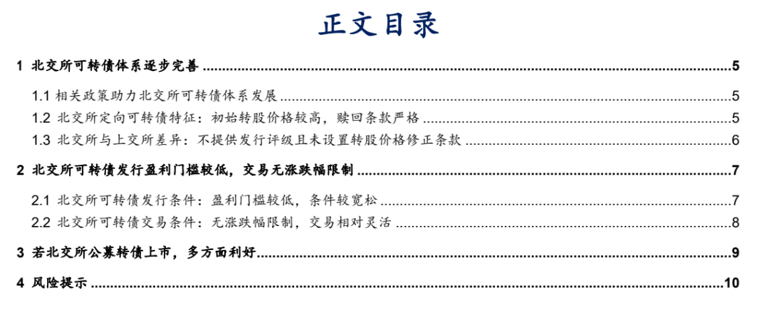 供给少需求旺 可转债表现强势