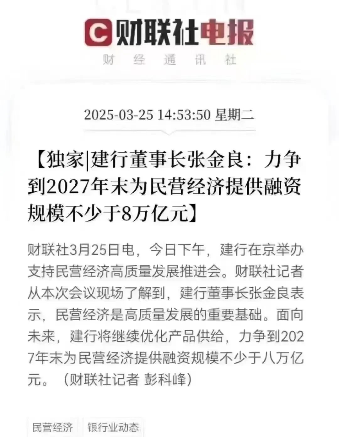 建信金租2024年末资产总额达1821.50亿元 年内实现净利26.82亿元