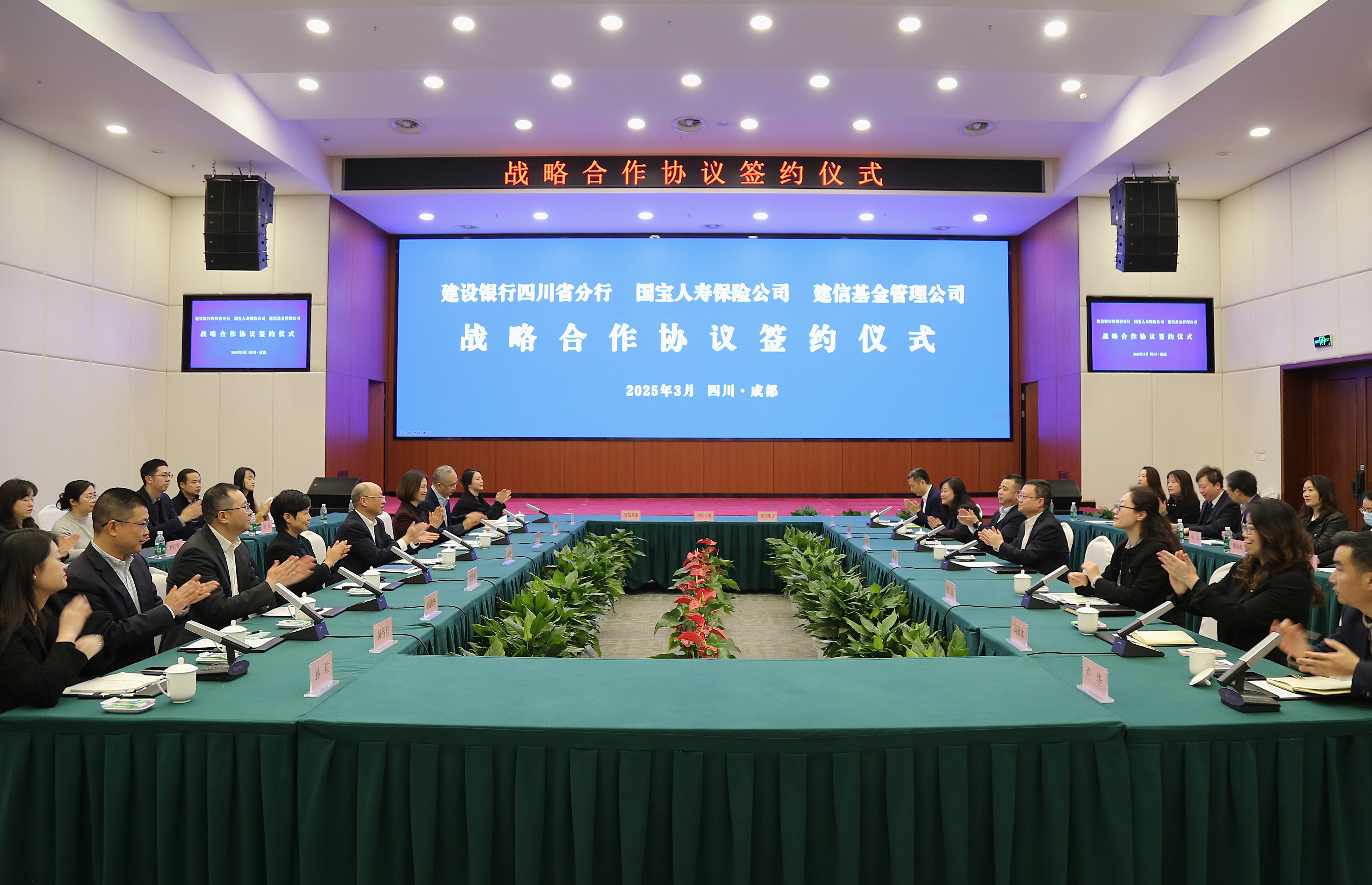 建信信托2024年受托管理资产规模达1.47万亿元 实现净利润5.43亿元