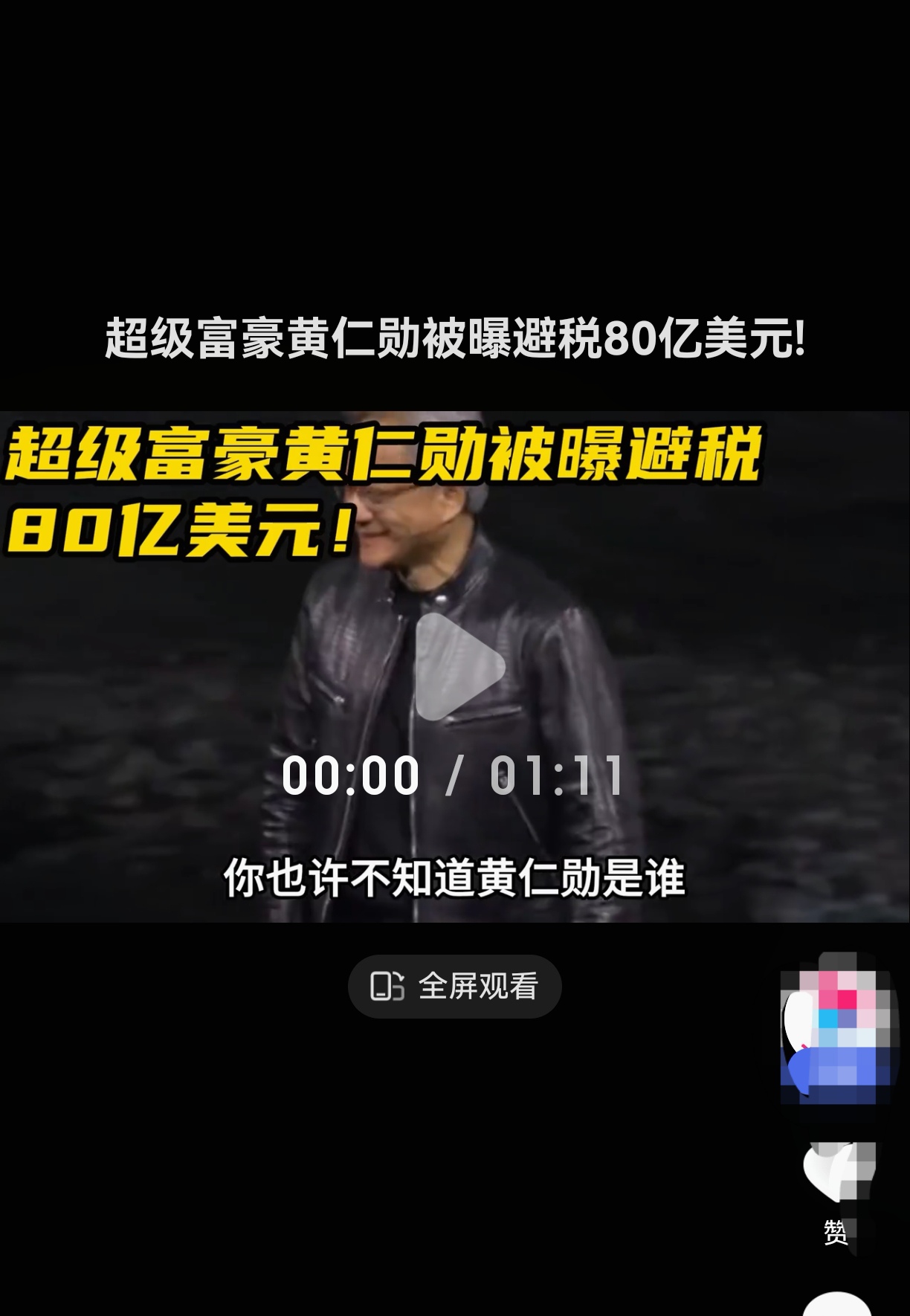 黄仁勋称量子计算机还需要几十年才实现；Constellation接近300亿美元收购Calpine，或成发电行业最大并购丨全球科技早参