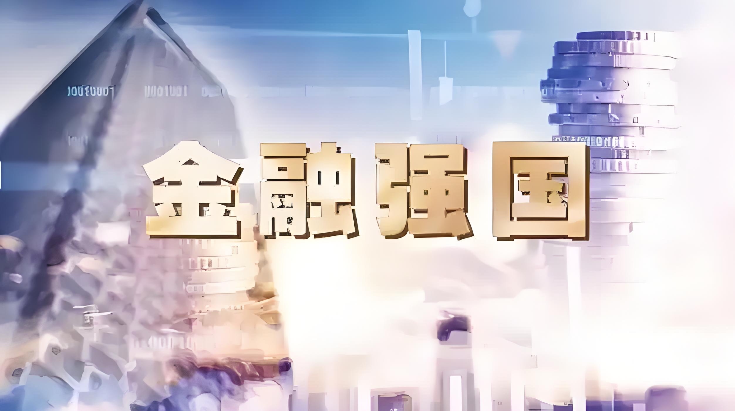 千亿级券商航母破茧而出 国泰海通证券开启中国证券行业新纪元