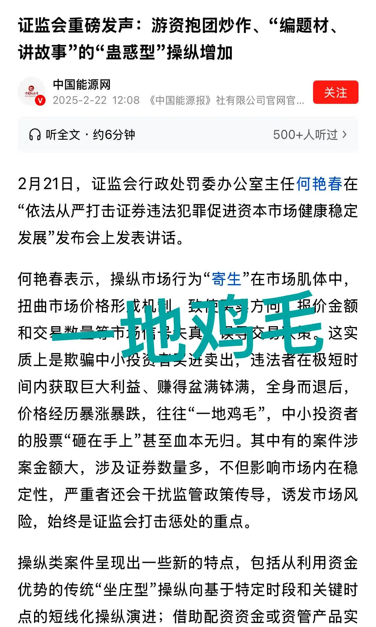 证监会：暂不具备条件设立重庆证券交易所
