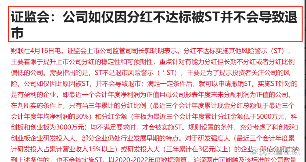 证监会：暂不具备条件设立重庆证券交易所