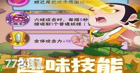 葫芦娃被采取责令改正措施 因2023年年报财务信息披露不准确