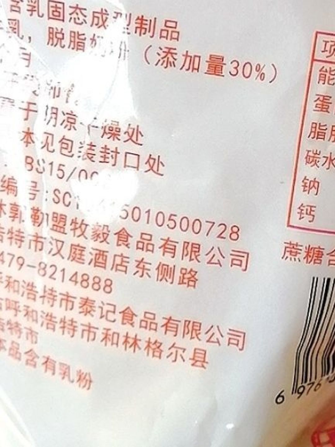 妙可蓝多终止与现代牧业设立合资公司事项 交易原为提升奶酪业务上游奶源的保障能力