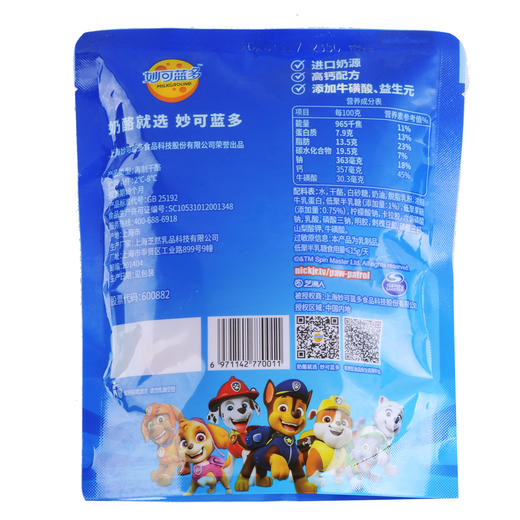 妙可蓝多终止与现代牧业设立合资公司事项 交易原为提升奶酪业务上游奶源的保障能力