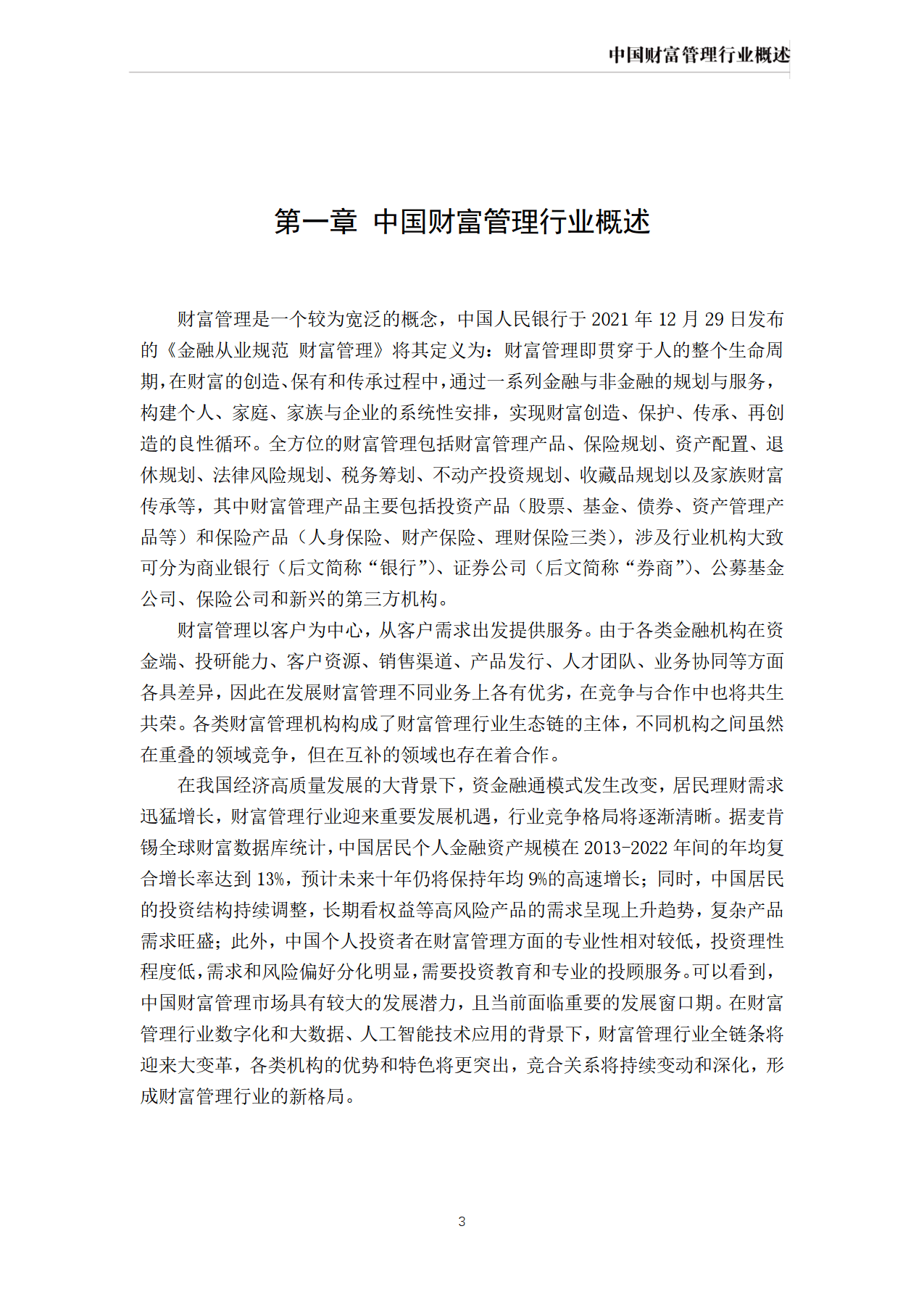 公募证券交易费用管理新规发布 促券商研究业务生态再优化