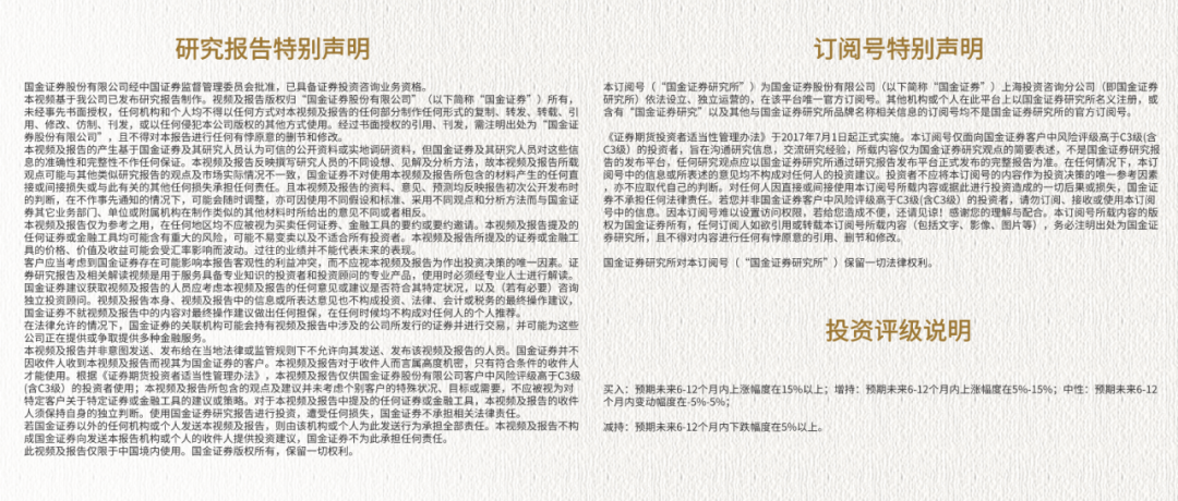 公募证券交易费用管理新规发布 促券商研究业务生态再优化