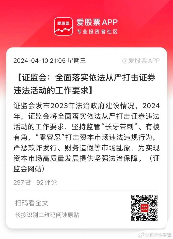 证监会：发行人因欺诈发行等给投资者造成损失，派出机构可推动相关主体先行赔付