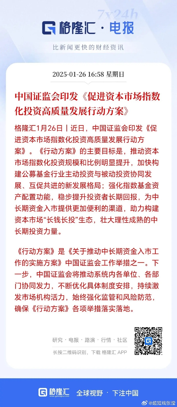 A股定增市场暖意渐浓 上市公司加码新技术提升竞争力