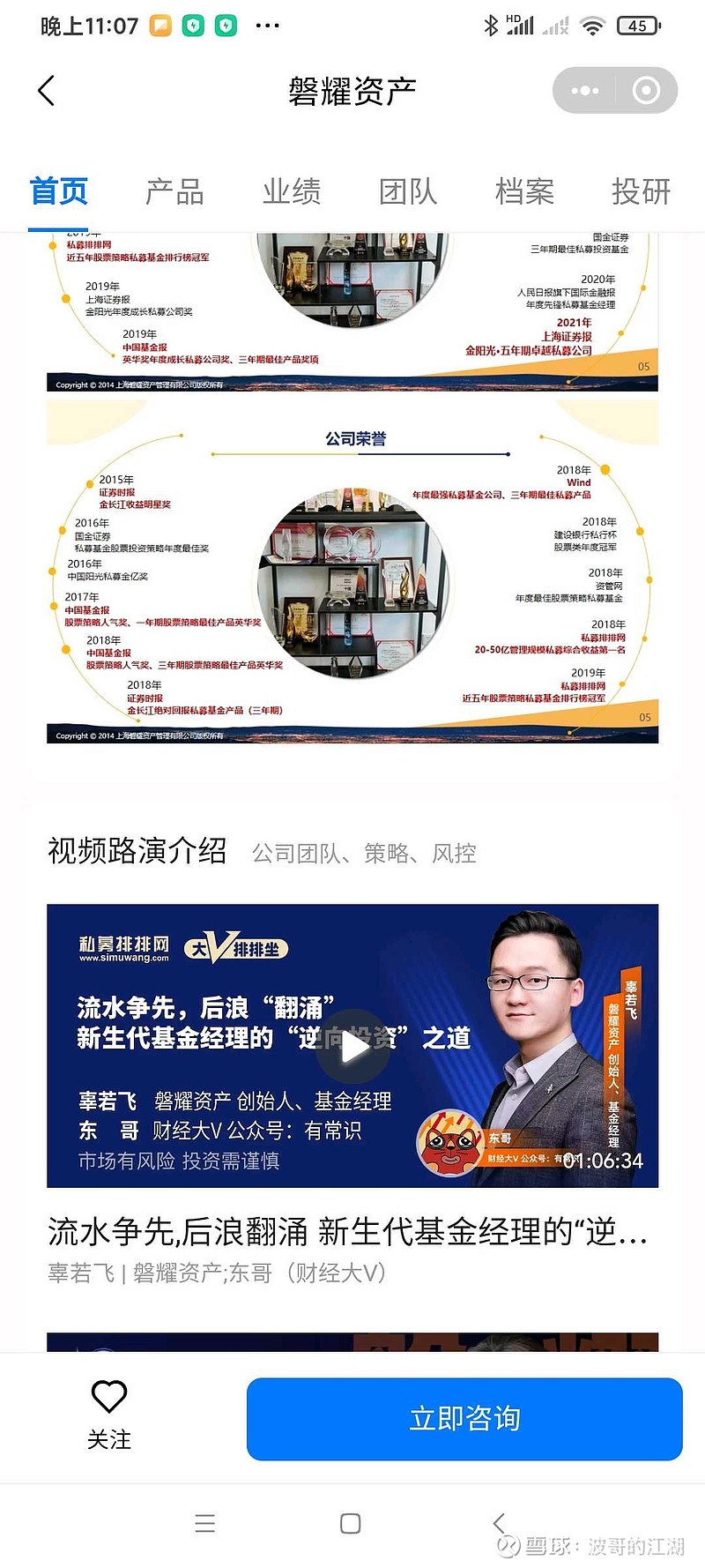 首批浮动费率基金发行倒计时：基金公司的路演接待都安排不过来了！