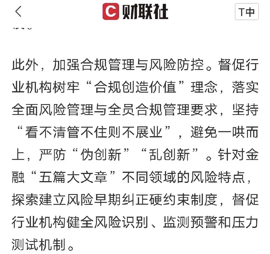 关于资本市场，这些部署值得关注