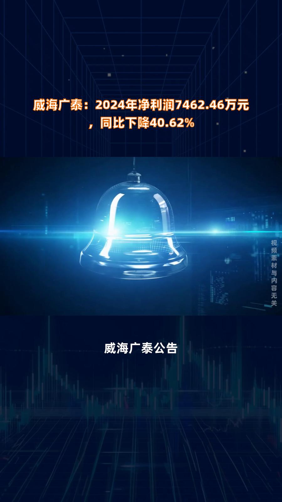 广晟财务公司2024年实现营业总收入2.17亿元 实现税后净利润5098.61万元