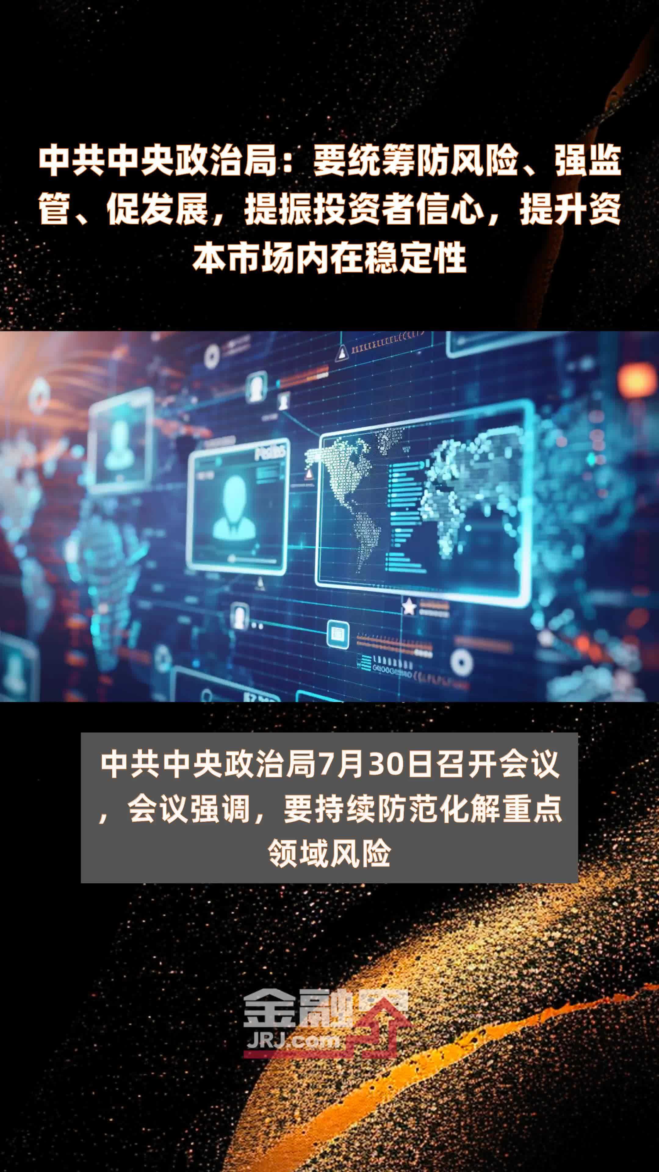 上市公司多措并举 提振投资者信心