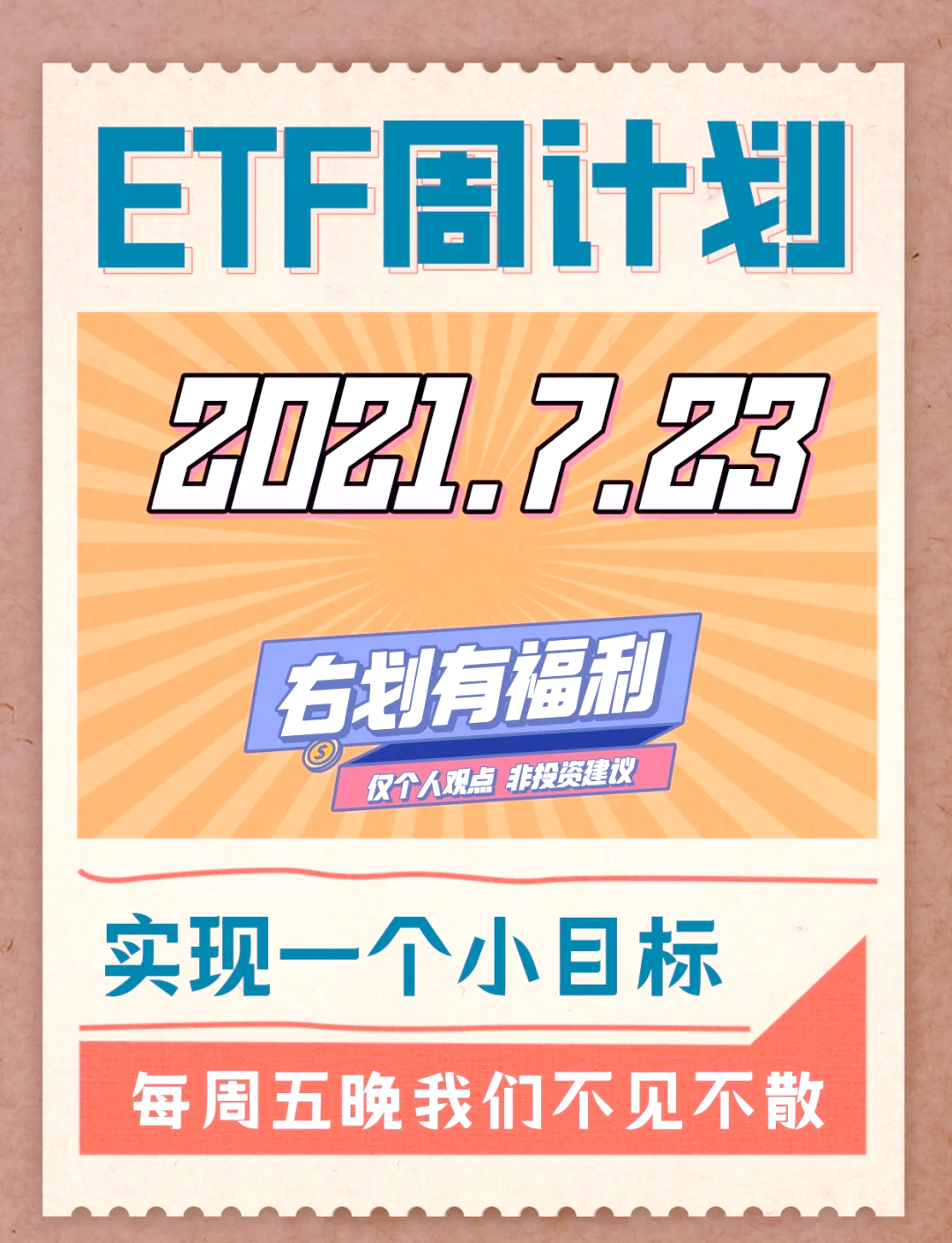 VC/PE周报 | 知名消费PE募资百亿美元，首单民营创投科创债落地