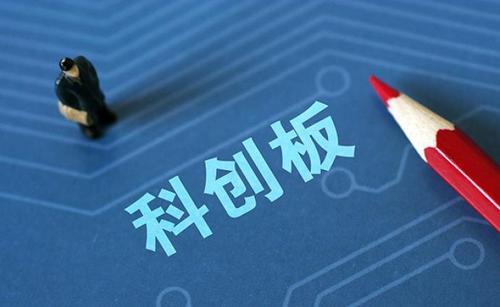 科创板2024年年报业绩说明会将启幕：“点线面”同步发力 突出“三大看点”