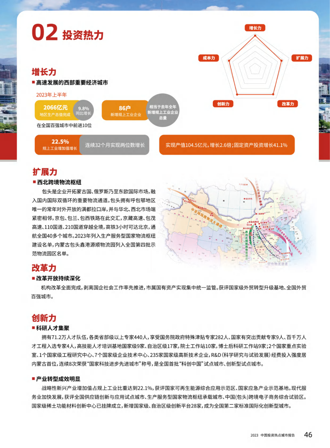 专访祥峰投资管理合伙人夏志进：“在中国为中国”新投资叙事崛起，国际资本重仓中国科技三重逻辑