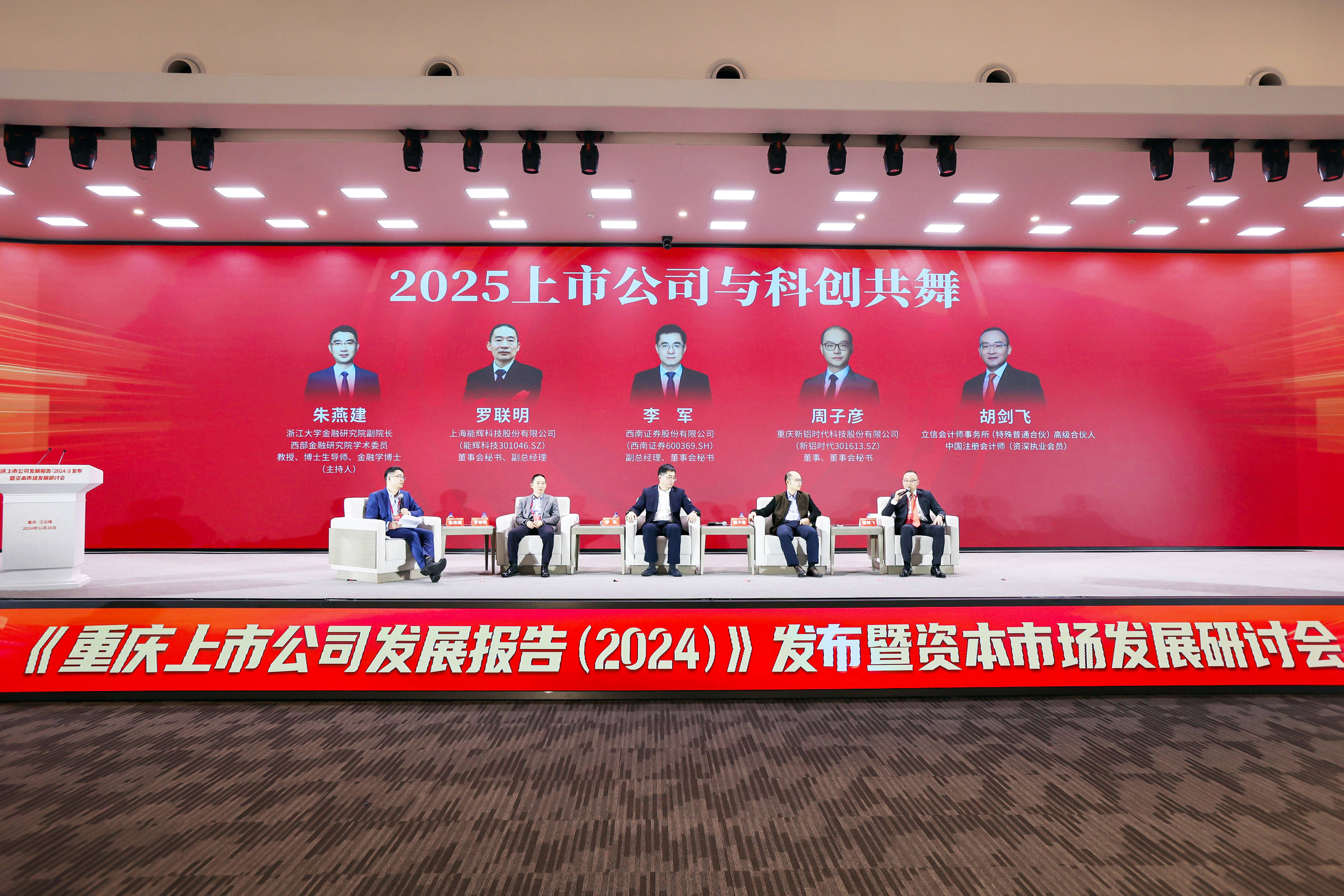 沪市上市公司发力创新与“出海” 加快发展新质生产力