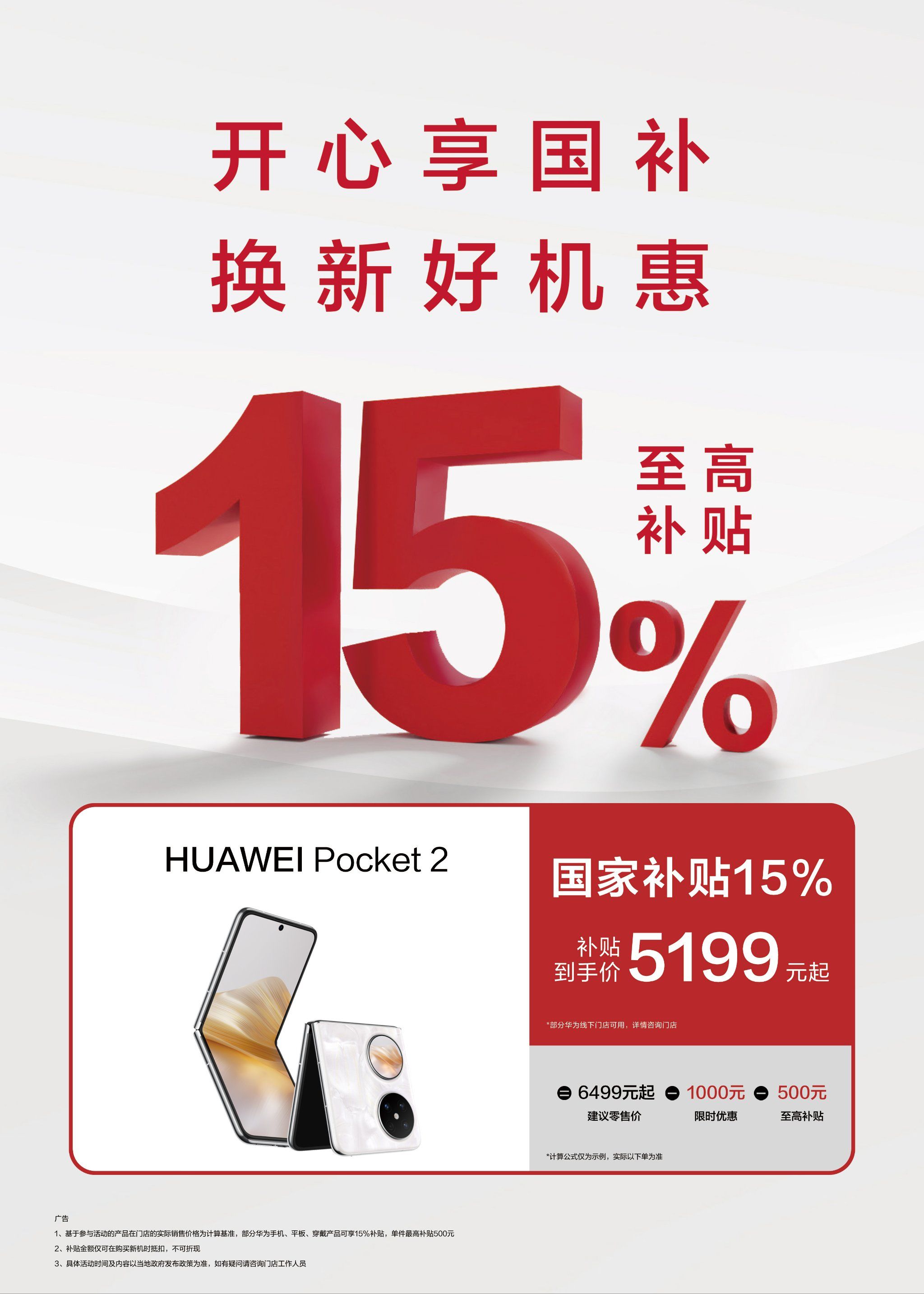 营收净利双降 中国中免境外寻增