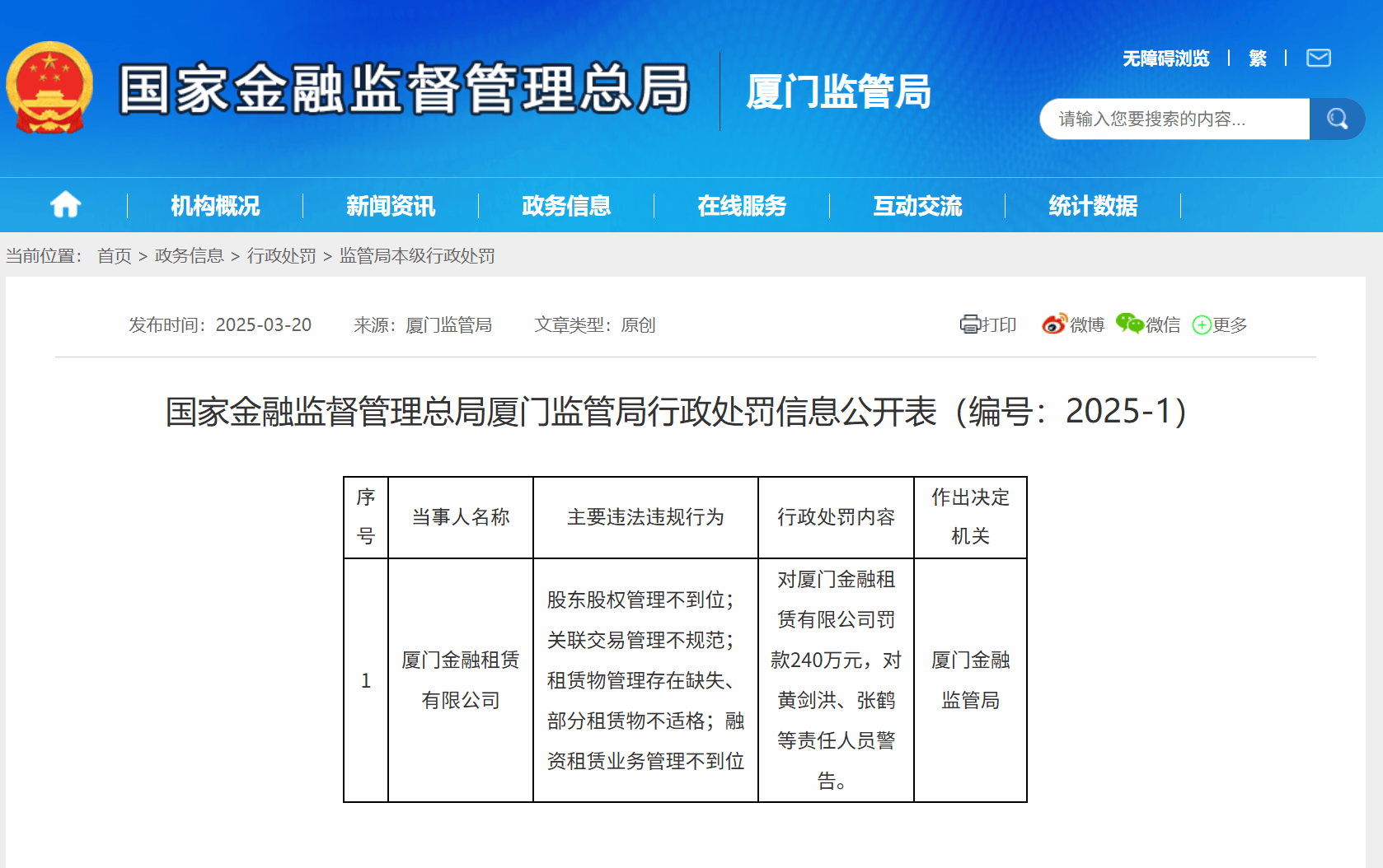 华夏金租2024年实现营收66.37亿元 净利28.65亿元