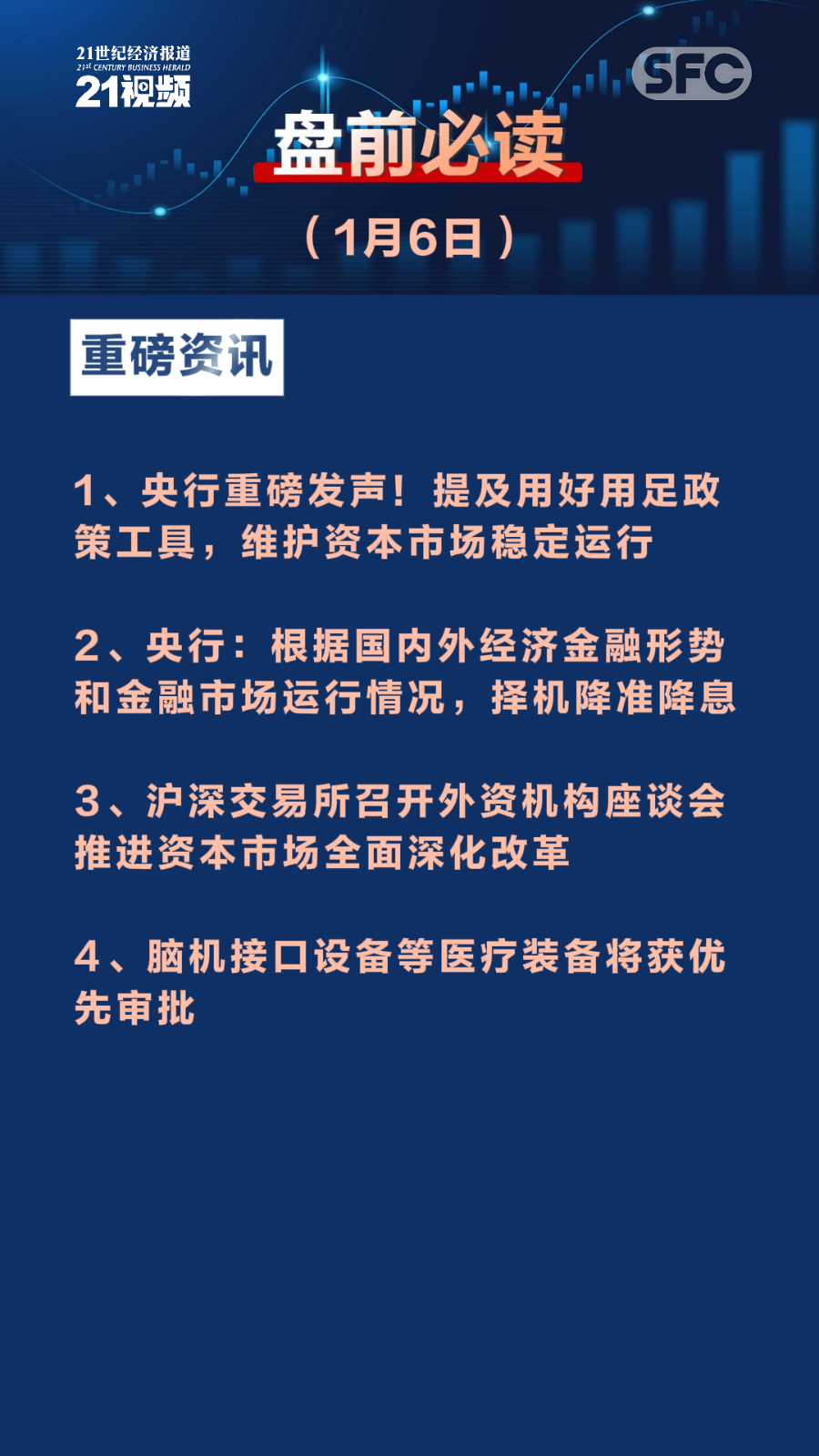 沪深北交易所分别发布实施细则 加强程序化交易监管