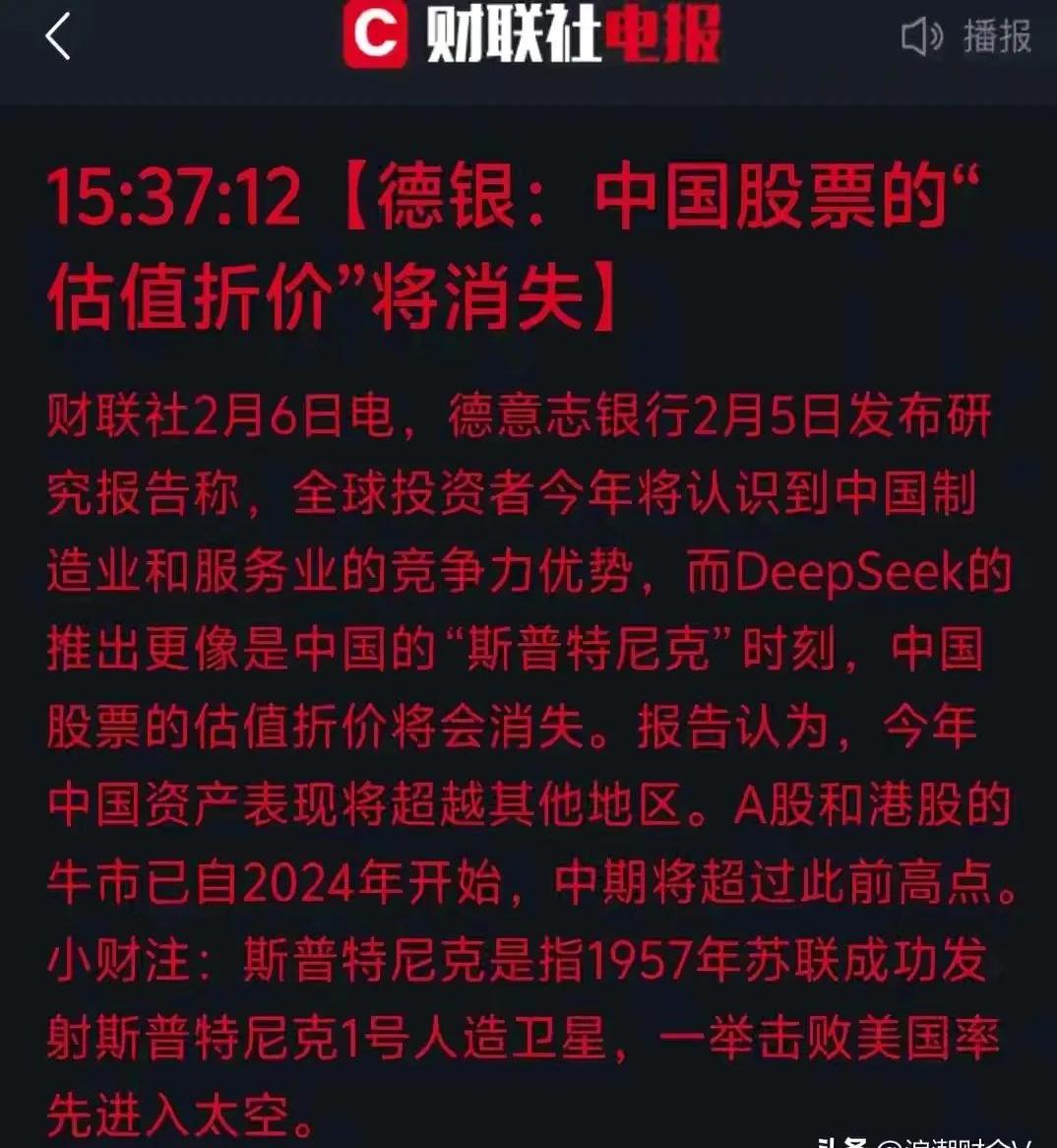 被利空突袭后，A股今天稳住了吗？