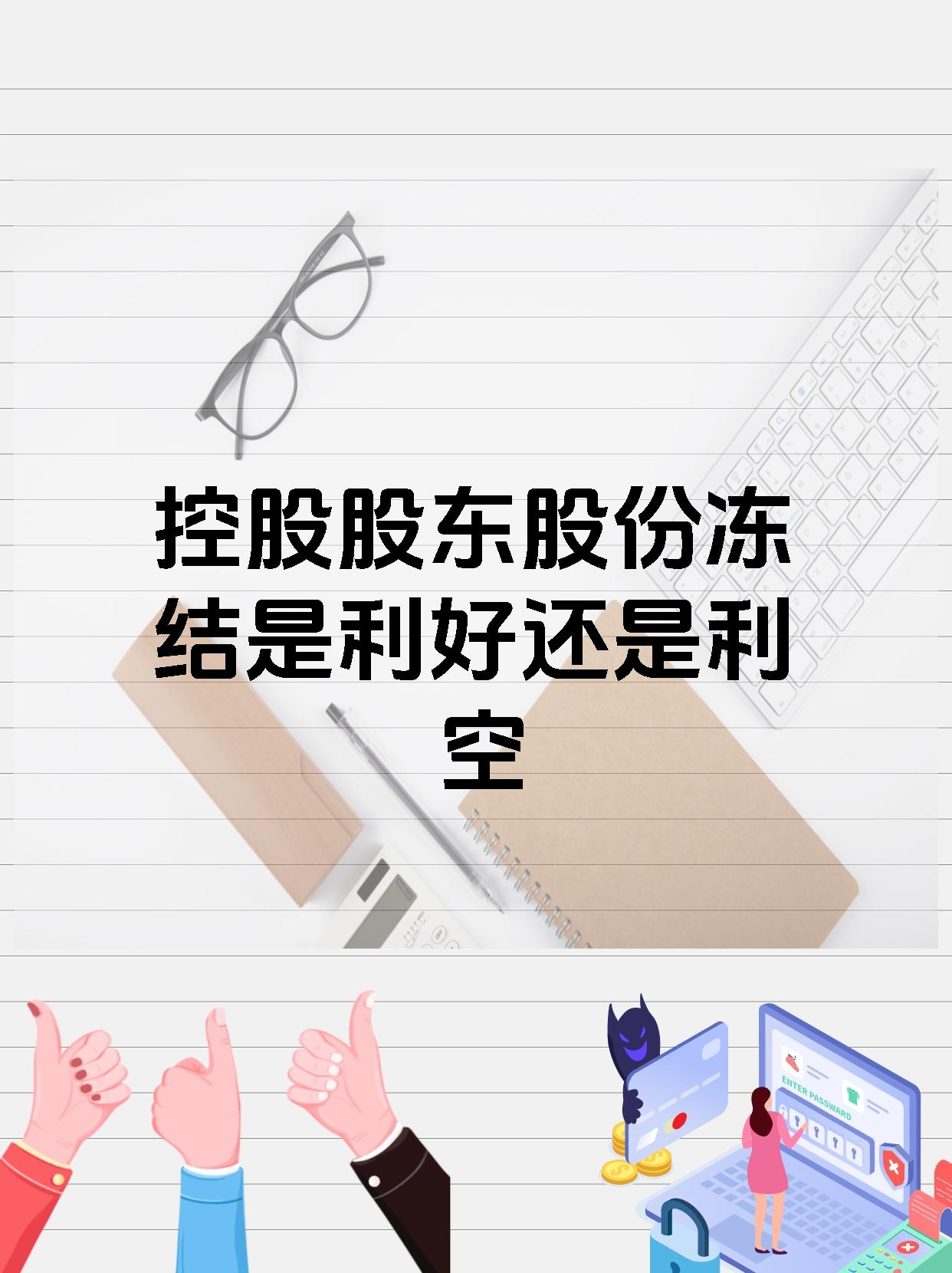 被利空突袭后，A股今天稳住了吗？