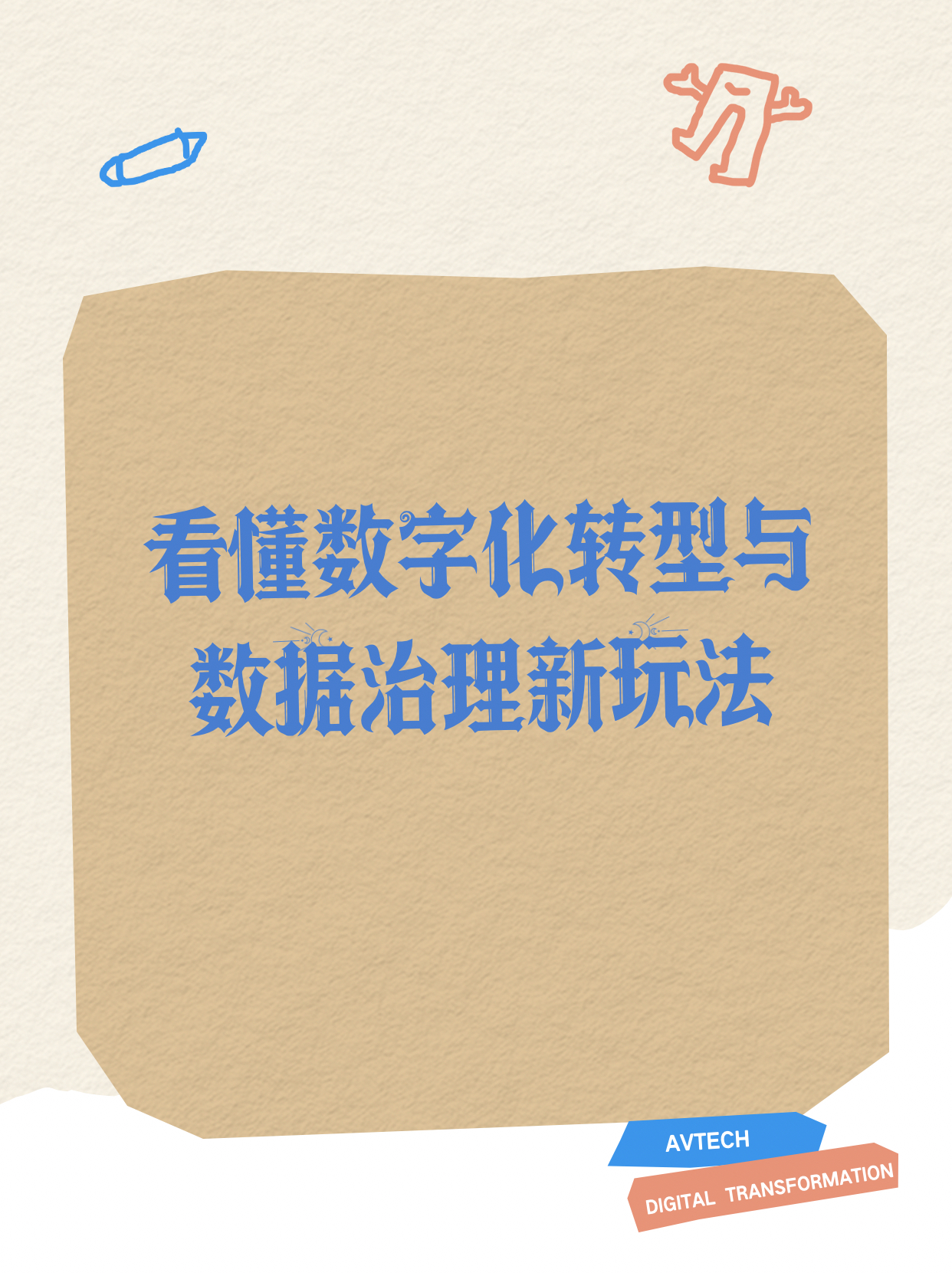 加大信息技术投入 券商推动数智化转型