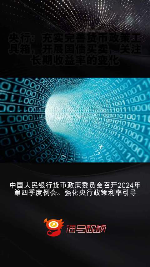 央行：不断优化跨境金融服务政策工具箱 持续增强上海国际金融中心竞争力和影响力