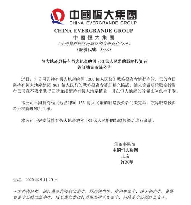 赛力斯借问界逆袭营收狂飙305% 战投+港股双线突围以解内忧外患？