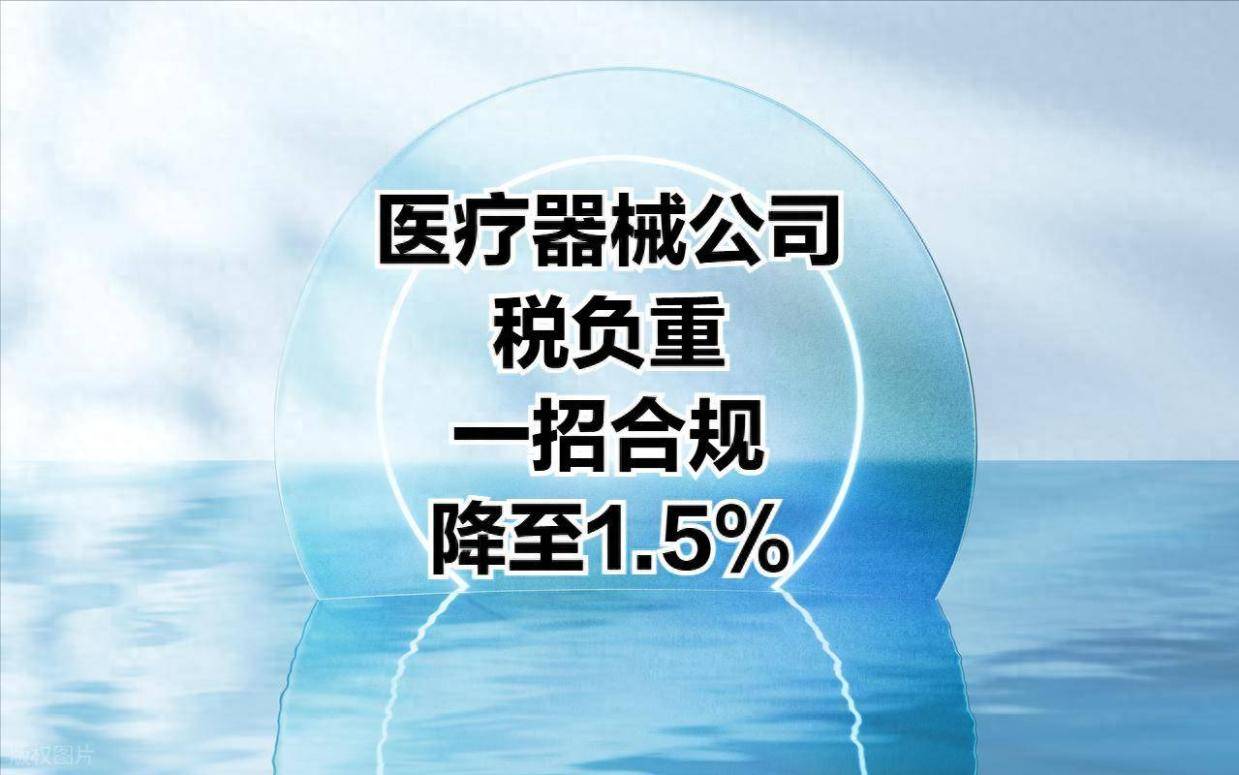 关税加征难阻医疗器械出海 上市公司多措并举加速自主替代