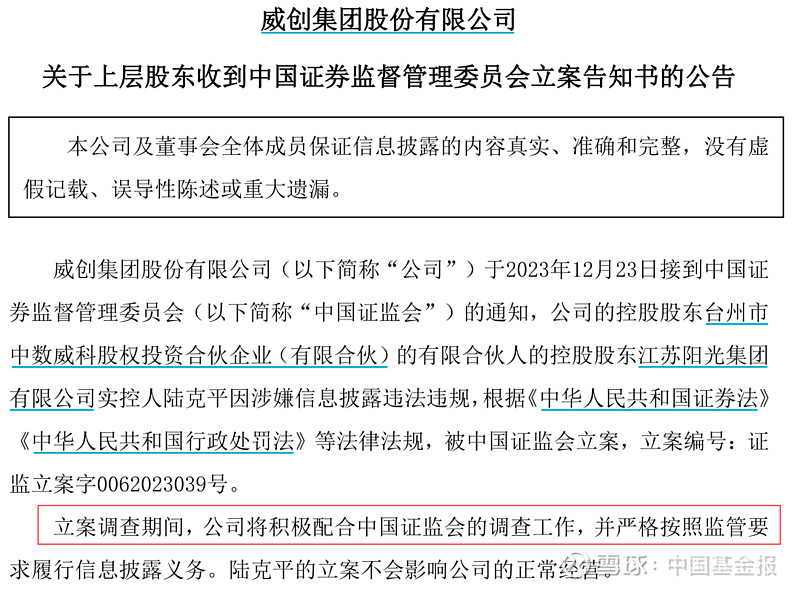 涉嫌财务顾问业务违法违规，渤海证券被证监会立案调查