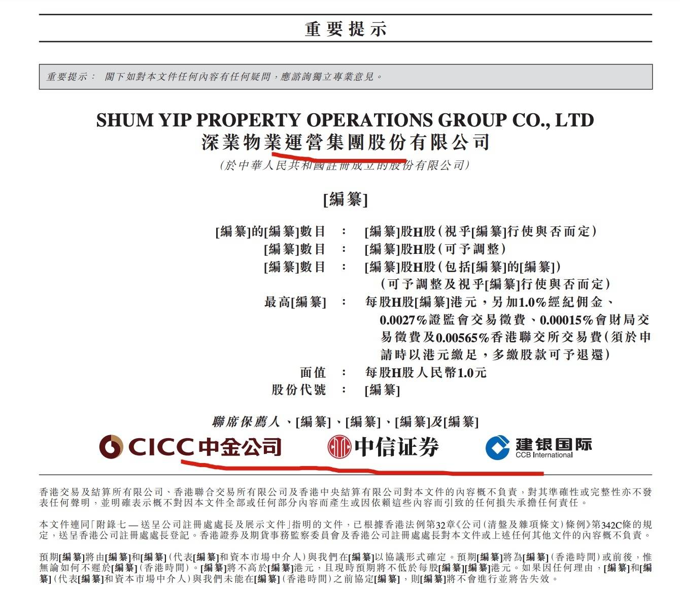 凯赛生物66亿元定增申请获证监会同意注册批复