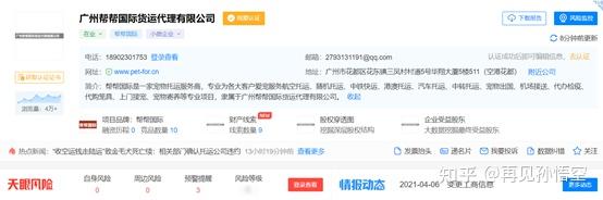 亿元工程合同 “无中生有”？普邦股份原收购标的突爆离奇谜团