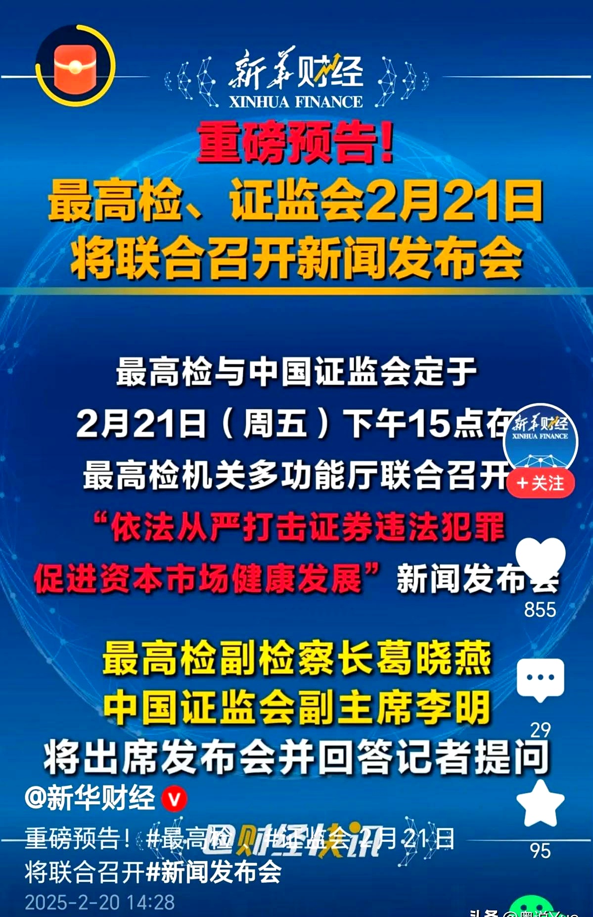 专家：持续稳定股市 为经济高质量发展提供支撑