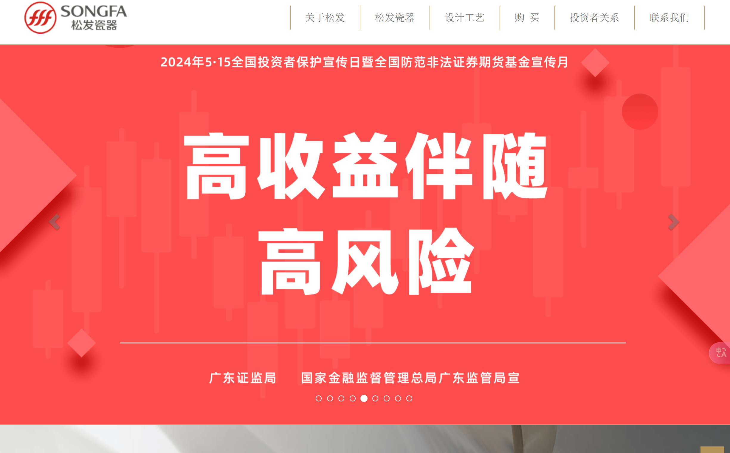 松发股份资产重组“过会”，标的公司业绩大幅增长合理性被追问