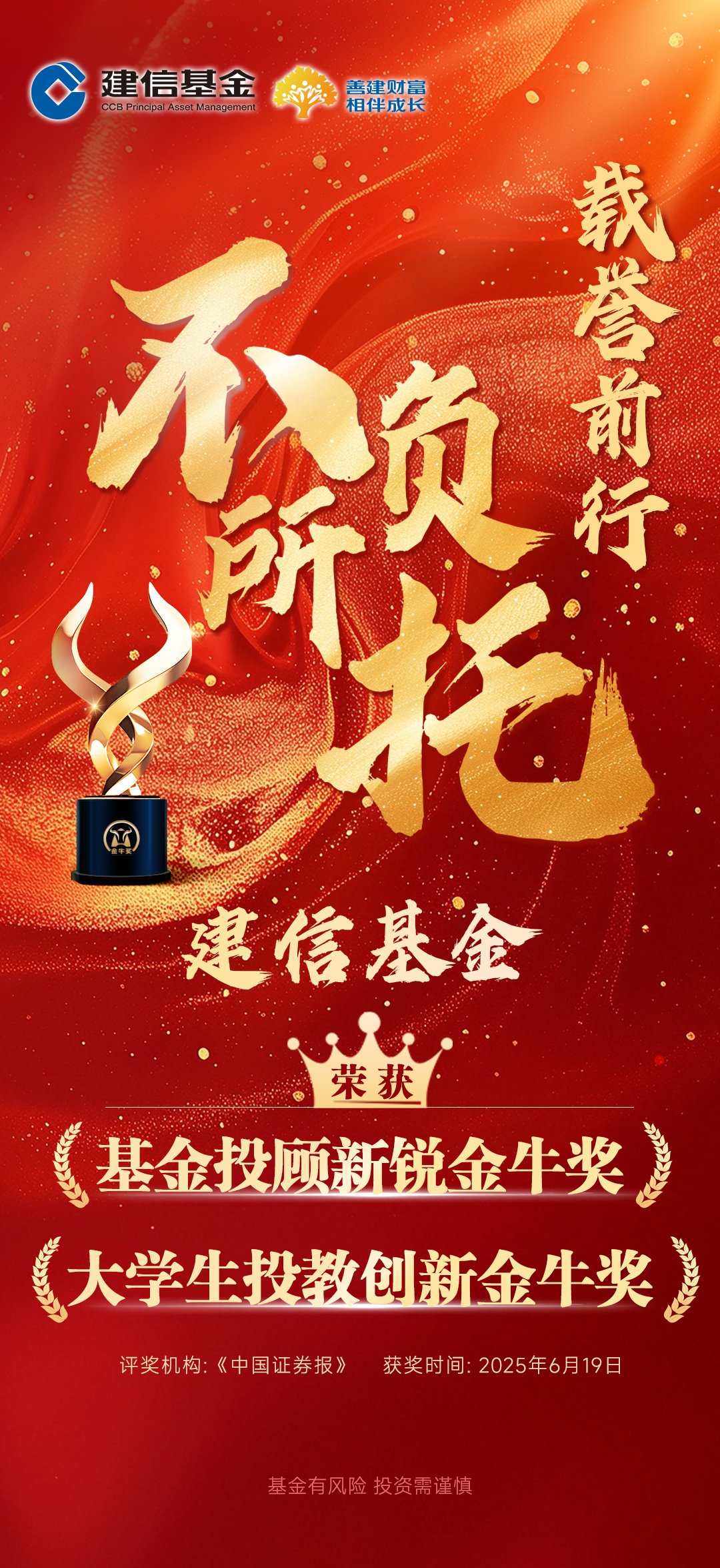 基金投顾业务稳健发展 券商加速向买方投顾转型