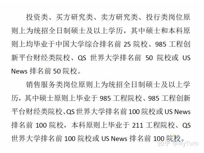 分析师人数再创新高 券商研究行业竞争加剧
