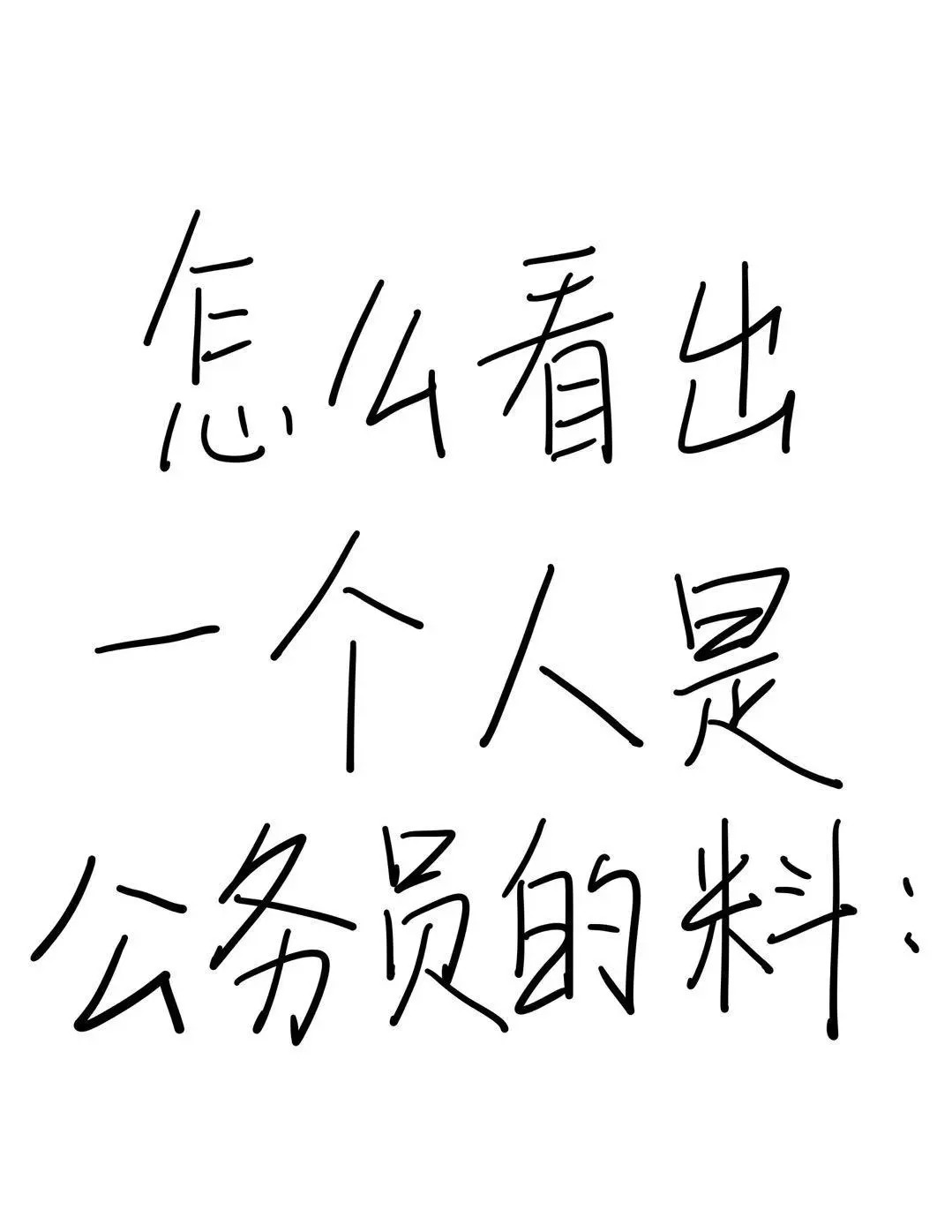 证券从业人员“迁徙”：有人跨界上市公司，有人考公转型