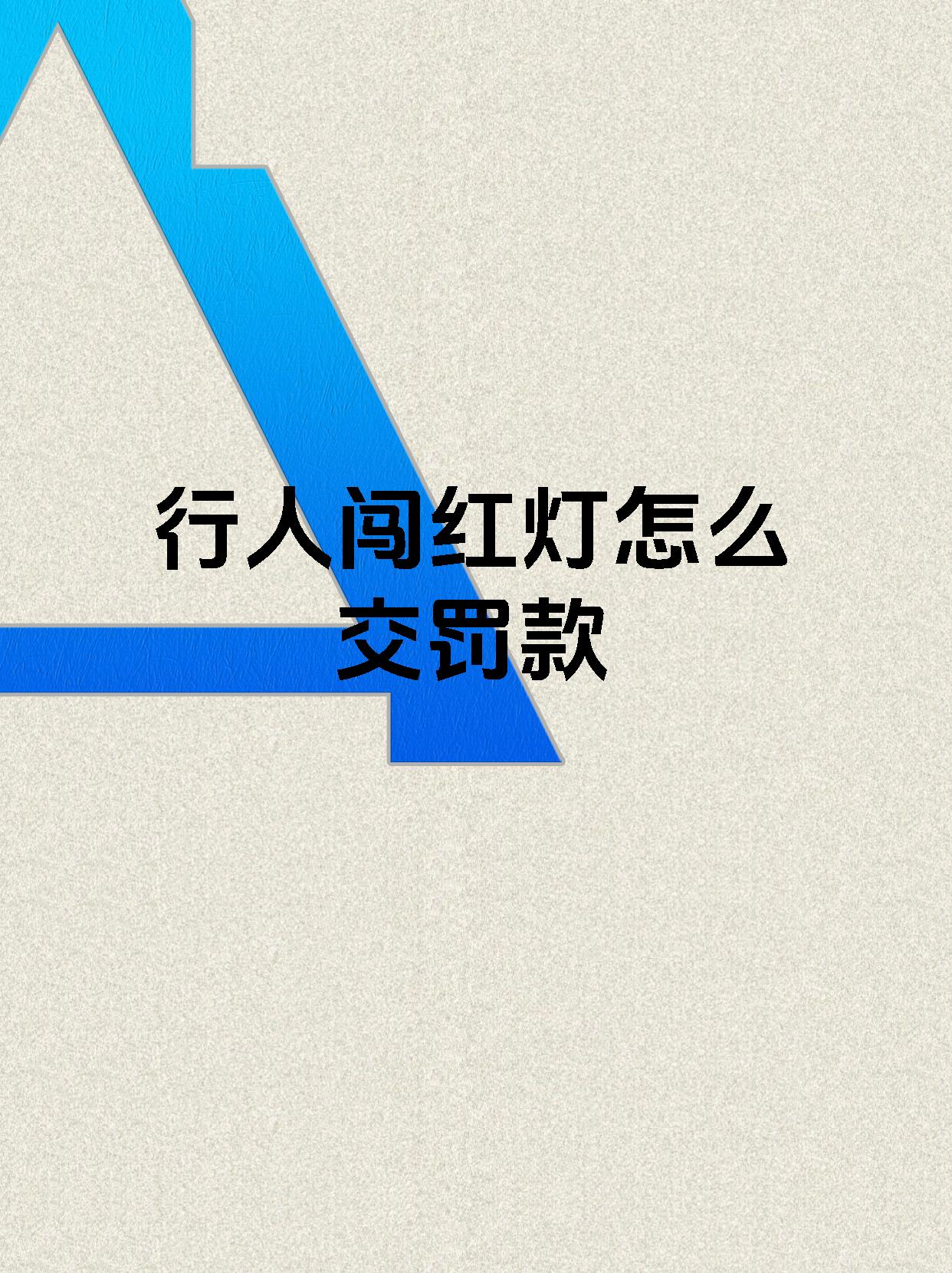 涉嫌短线交易 华设集团董事被警告并罚款15万元